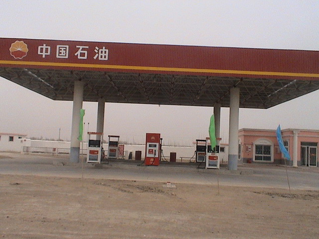 新民中石油加油站